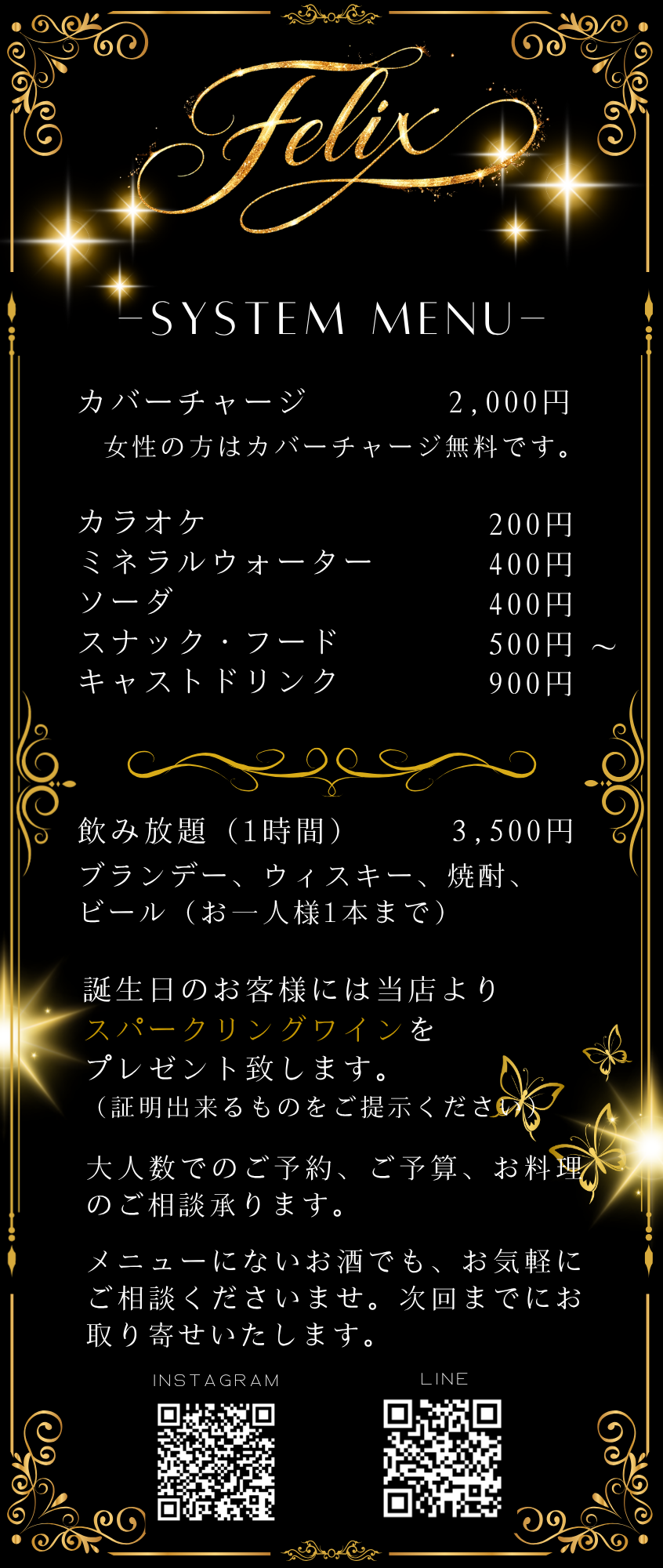 システムメニュー